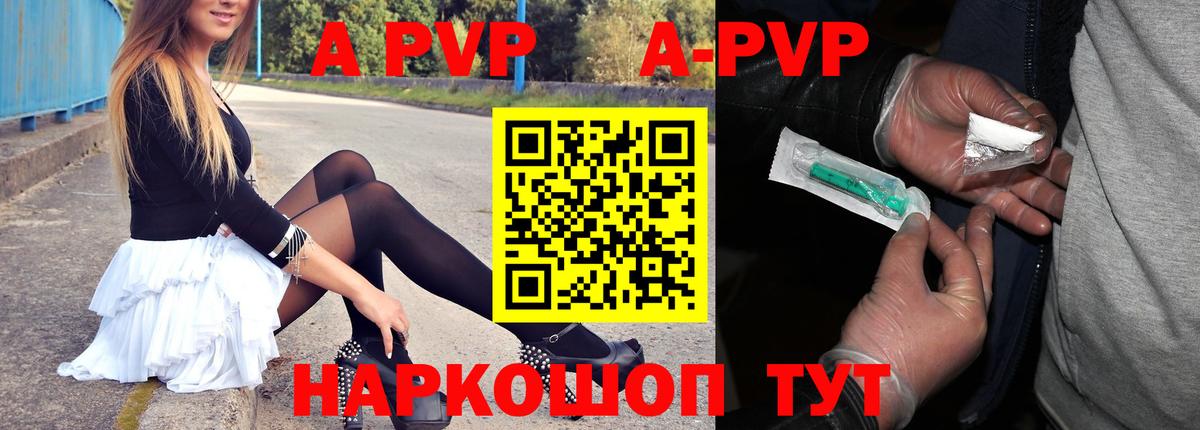 Alpha PVP Соль  Магадан  Alfa_PVP VHQ 