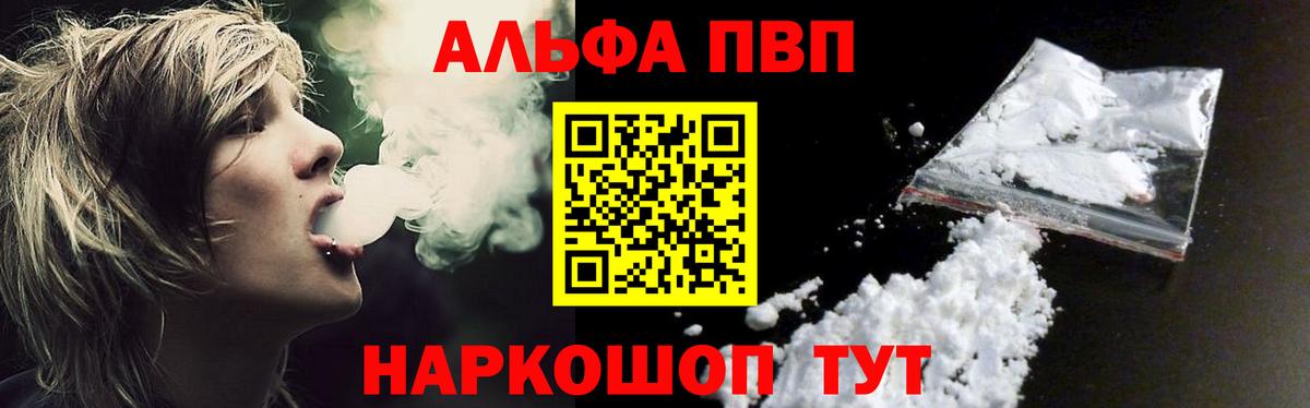 Alpha PVP крисы CK Магадан