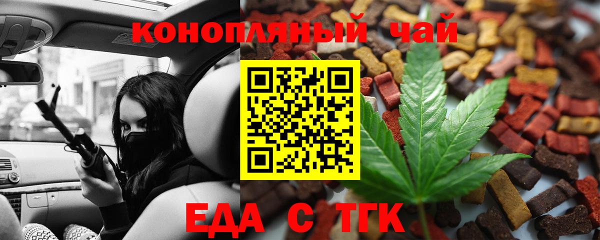 Канабис  Вход с VPN  Cocaine  ГАШИШ  Вейп ТГК  Магадан  Меф  