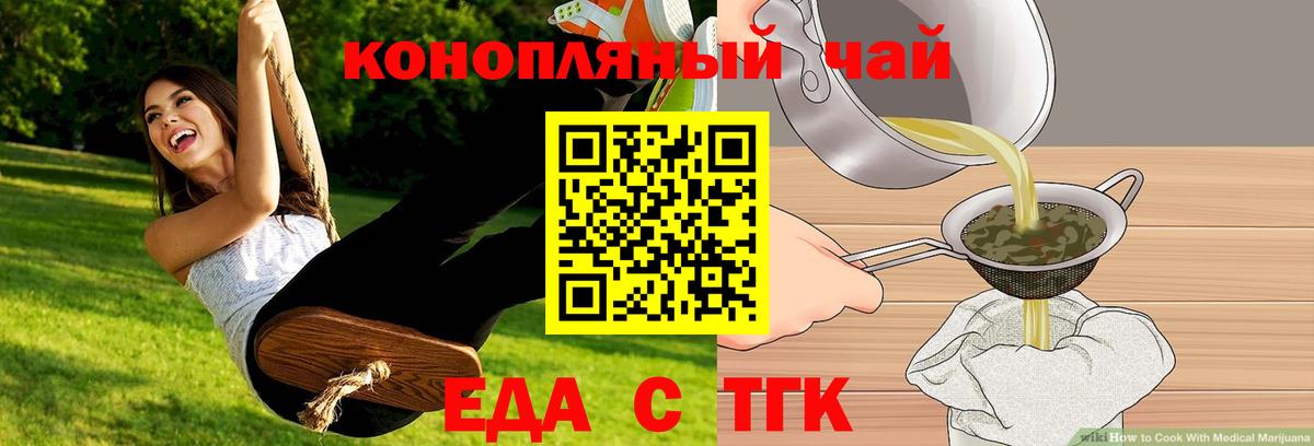 Магадан  Canna-Cookies конопля  Вход с VPN 