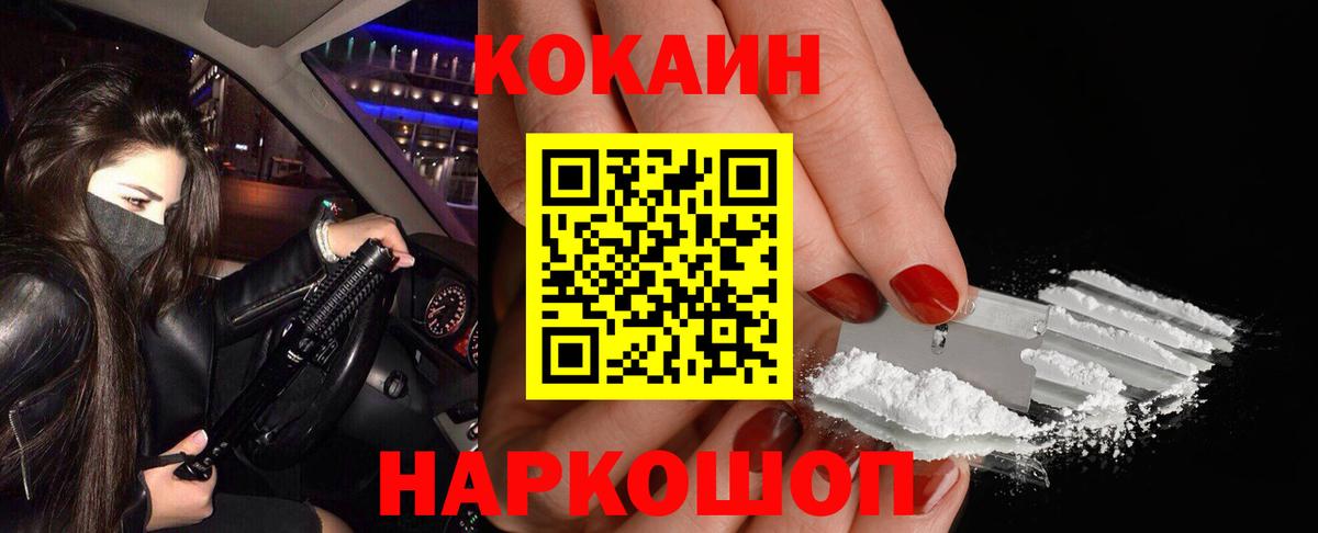 Кокаин 99%  Вход с VPN  Магадан  COCAIN 97% 