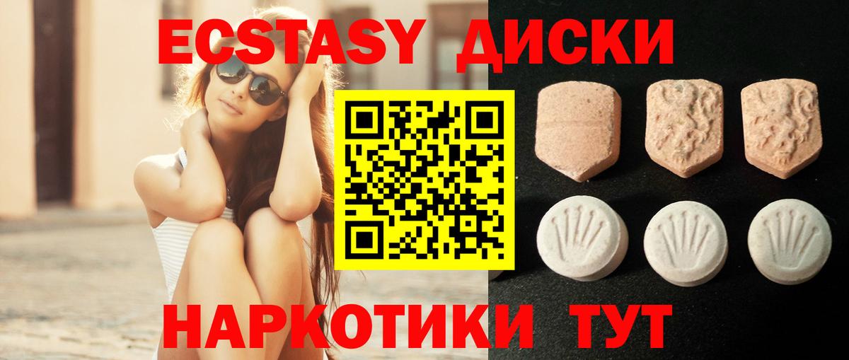 Магадан  ЭКСТАЗИ VHQ  ЭКСТАЗИ  Вход с VPN 