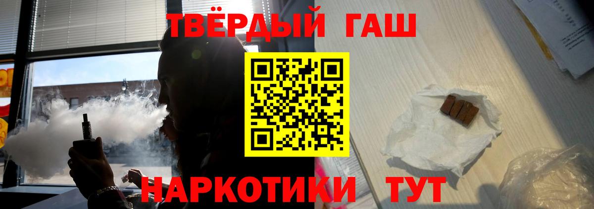 ГАШИШ Cannabis Магадан