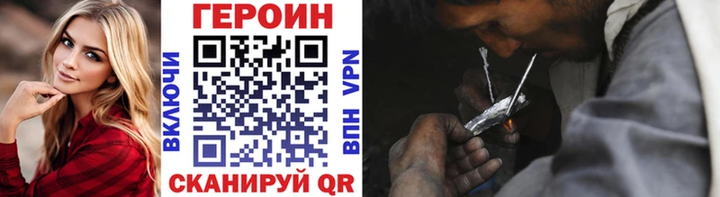 купить   Магадан  hydra tor  ГЕРОИН хмурый 