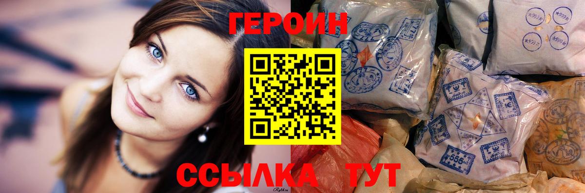 ГЕРОИН хмурый Магадан