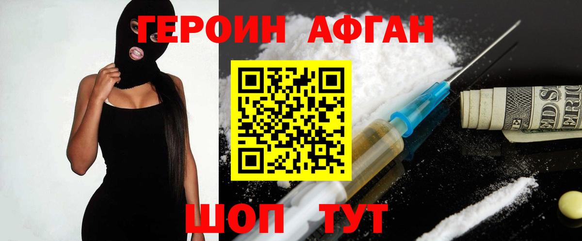 ГЕРОИН  Вход с VPN  Магадан  ГЕРОИН Heroin 