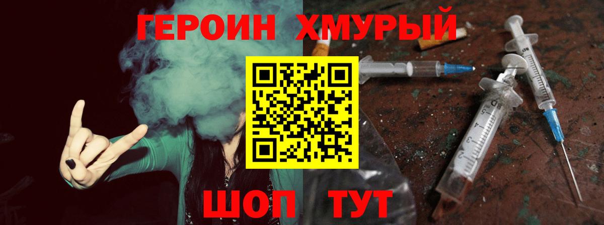 Героин белый  ГЕРОИН  Магадан 