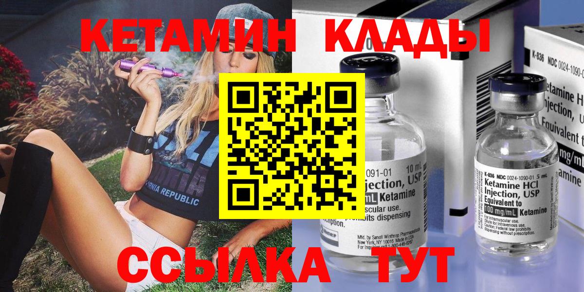 Кетамин ketamine Магадан