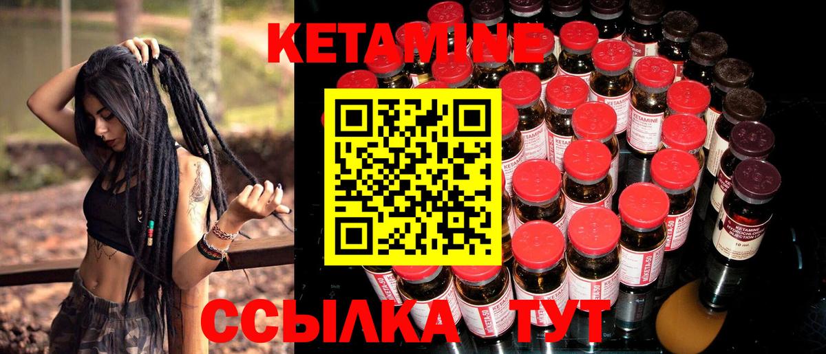 КЕТАМИН VHQ  Вход с VPN  Магадан 