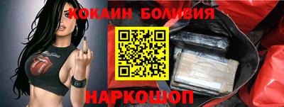 COCAINE Балаково