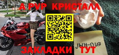 таблы Балашиха