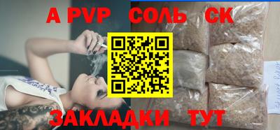 COCAINE Балаково