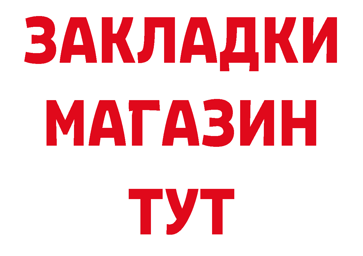 Продажа наркотиков маркетплейс наркотические препараты Магадан