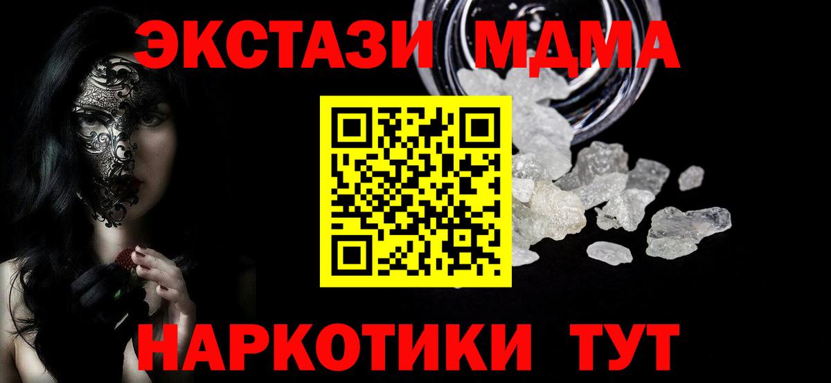 МДМА crystal  МДМА VHQ  Вход с VPN  Магадан 
