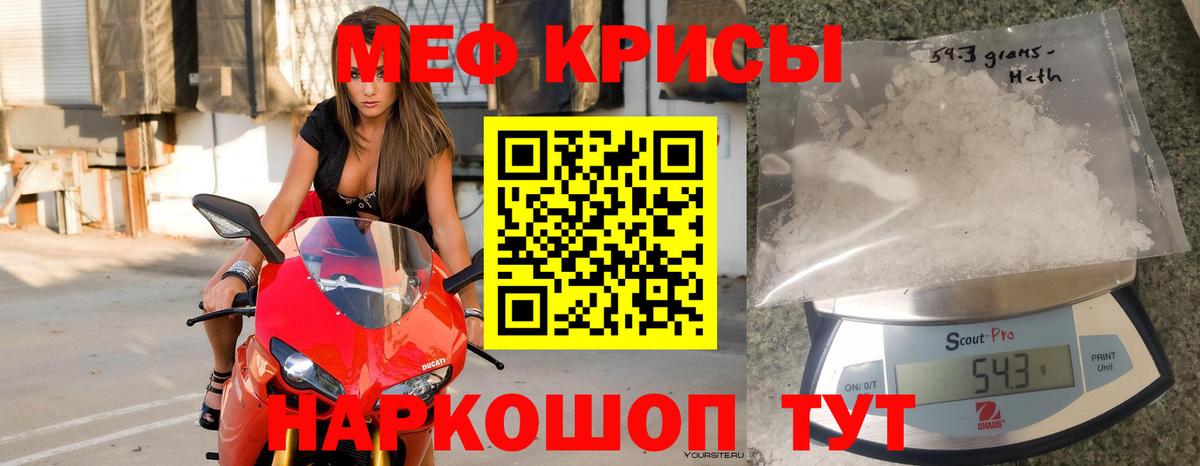 Меф mephedrone  Меф  Мефедрон кристаллы  Магадан 
