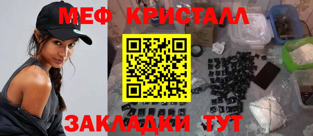 Магадан  МЕФ mephedrone  МЯУ-МЯУ  МЕФ  Вход с VPN  МЕФ 4 MMC 