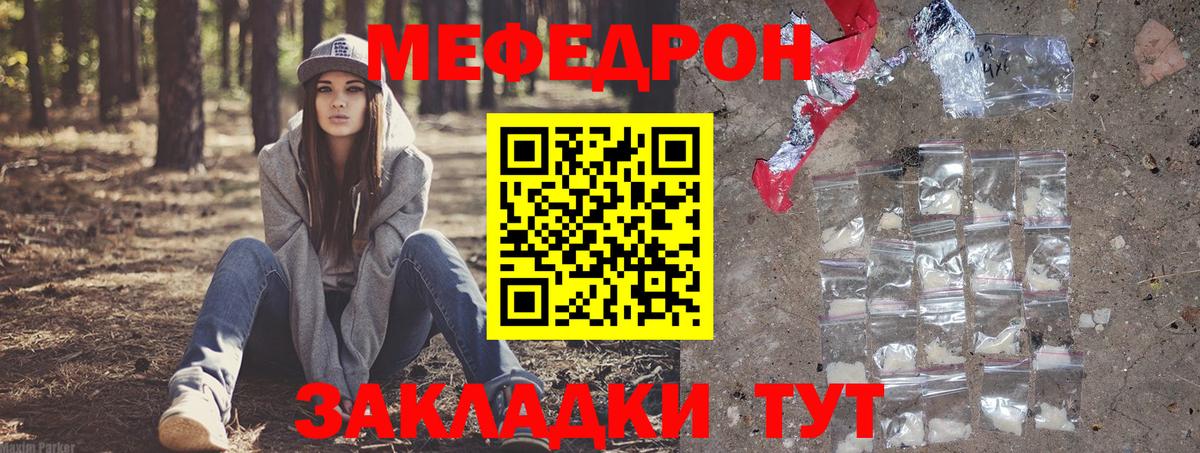 Мефедрон мука Магадан