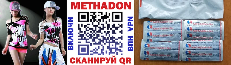МЕТАДОН VHQ Магадан