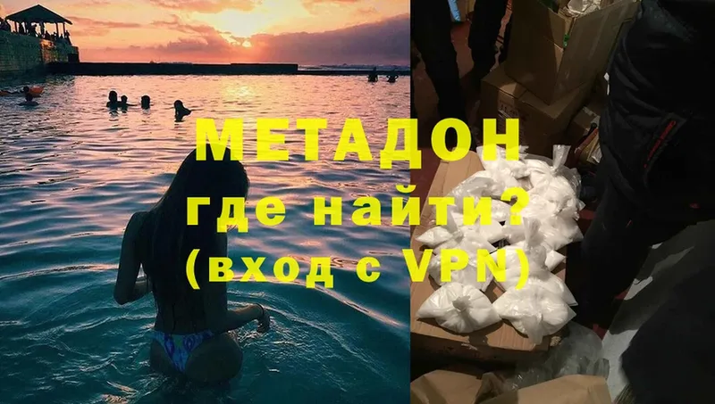 МЕТАДОН VHQ Магадан