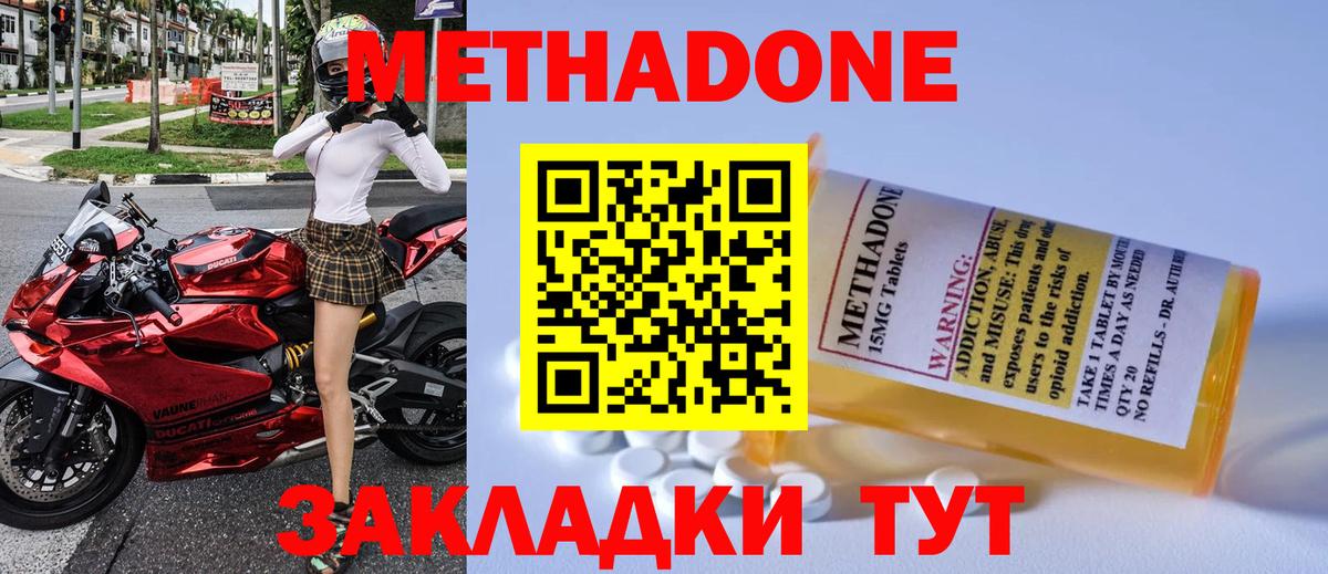 Метадон methadone  МЕТАДОН белоснежный  Магадан 