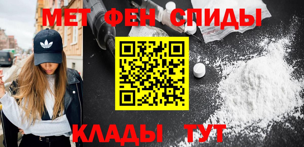 Первитин Methamphetamine Магадан