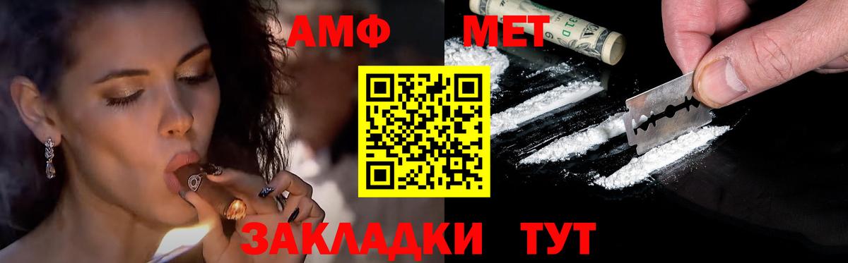 МЕТАМФЕТАМИН кристалл  Вход с VPN  МЕТАМФЕТАМИН кристалл  Магадан 
