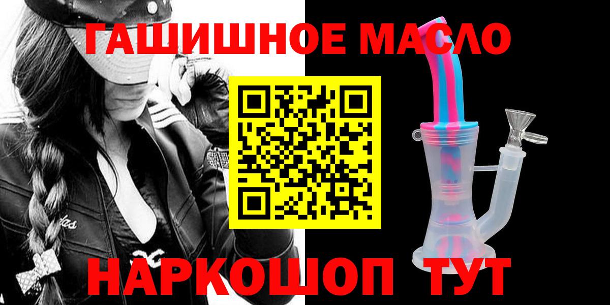 ТГК Wax  Магадан  ТГК гашишное масло 