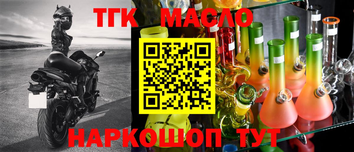 ТГК Wax Магадан