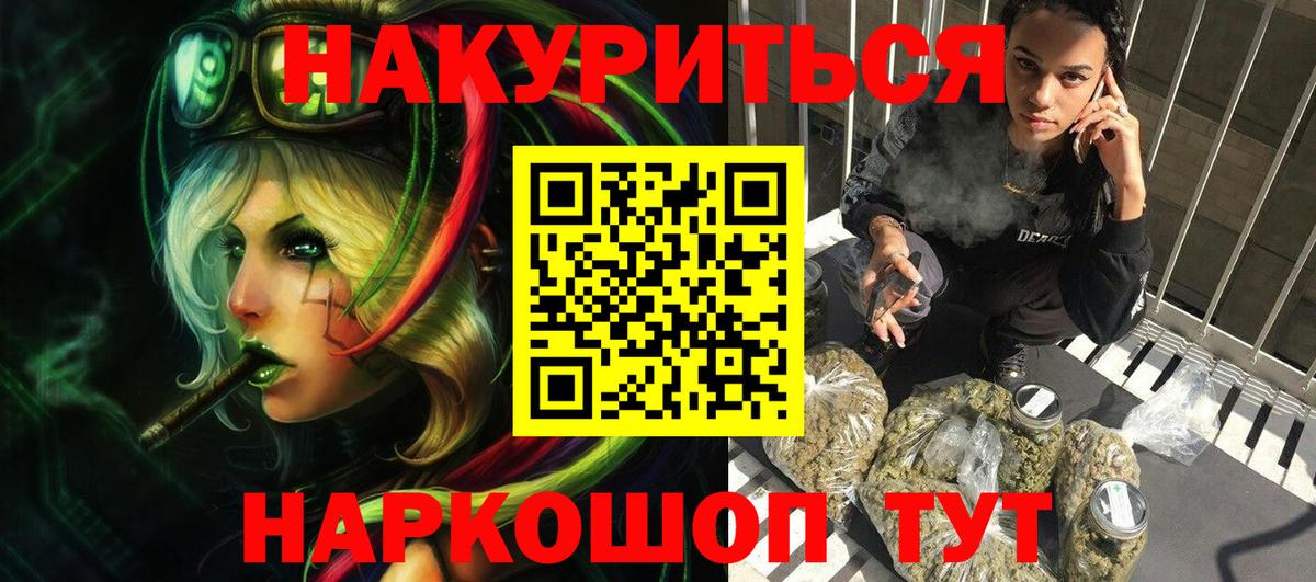 Конопля THC 21%  Вход с VPN  Бошки марихуана планчик  Бошки Шишки марихуана  Канабис марихуана  Магадан 